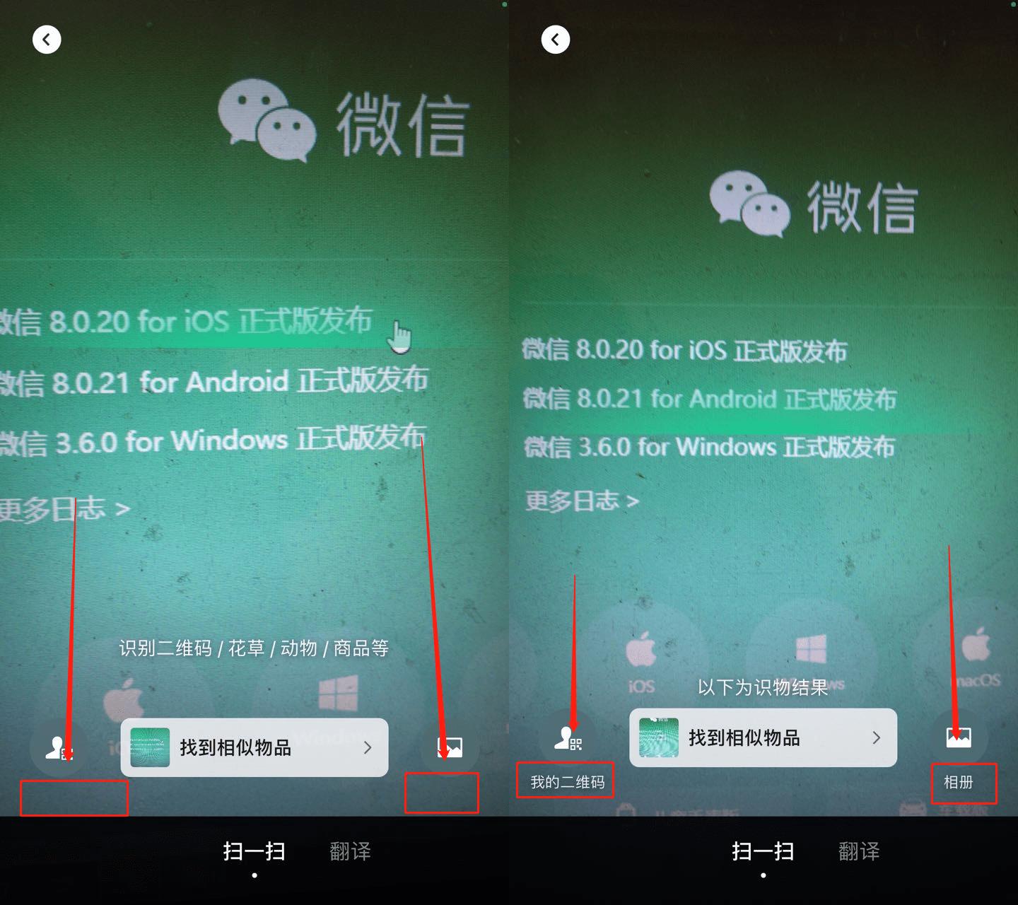 微信8.0.20正式版发布!新功能关系你 我他_版本_用户_图标