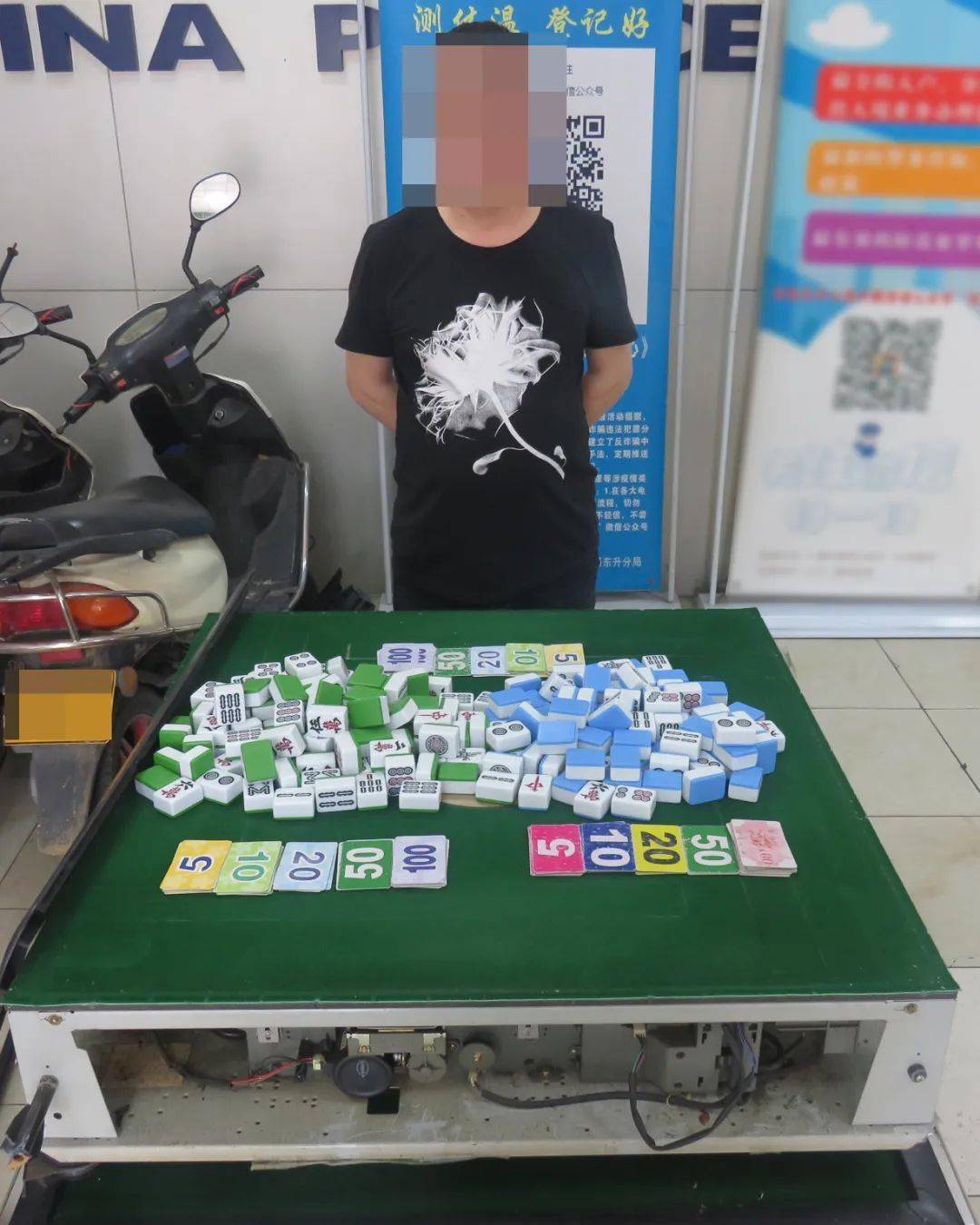 合计面值4300余元人民币经查,民警缴获的涉案筹码进行赌博的违法事实