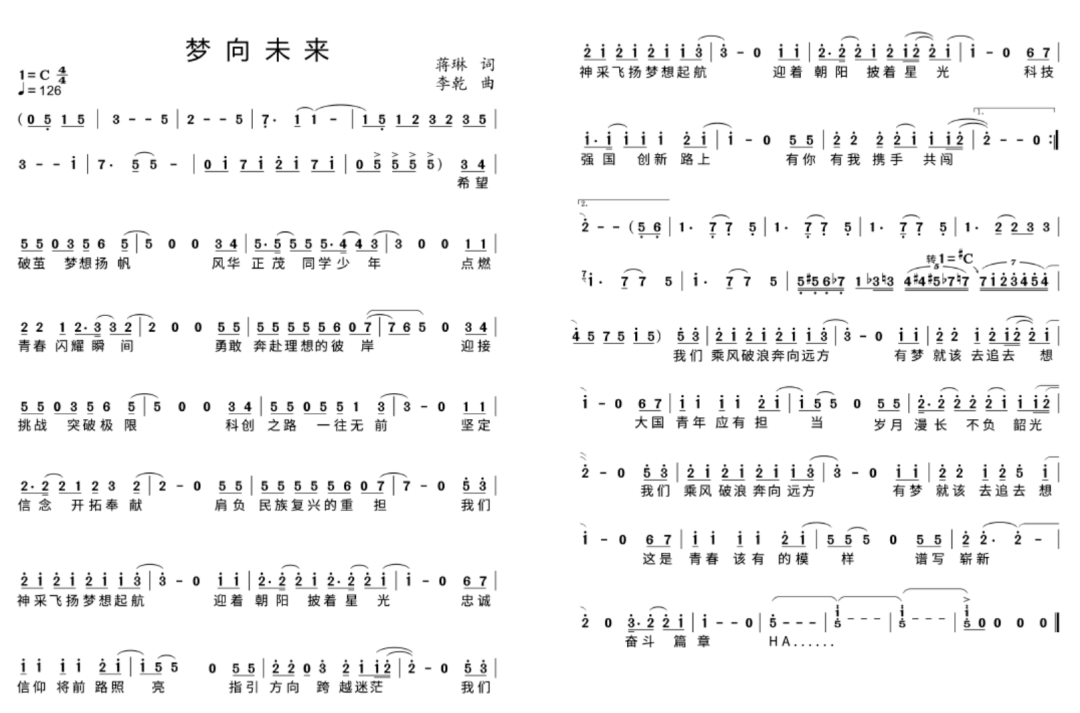 这是一次青春与梦想的碰撞这是一场科技创新的盛宴乘风破浪奔向远方有