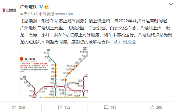 最新！广州11区全员测核酸，上海新增1015+22609，这趟列车连续两天有阳性旅客，正紧急寻人