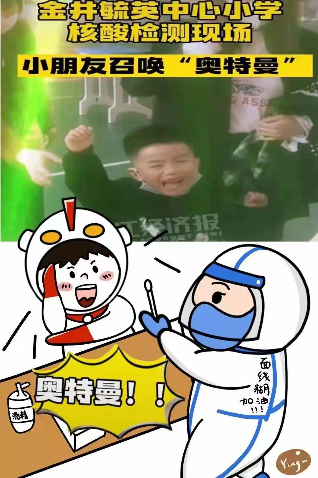 漫画向战疫前线的平凡英雄致敬