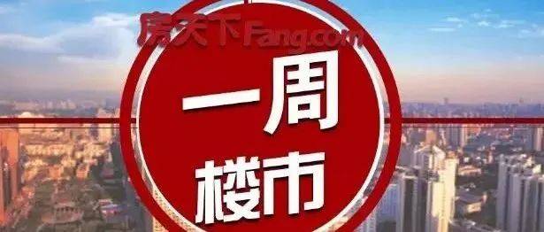 一周楼市：金麦加新盘面世！8张预售证2张规划证获批！_石家庄_地块_项目