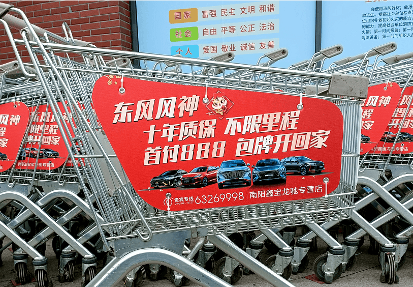 超市车体广告图片