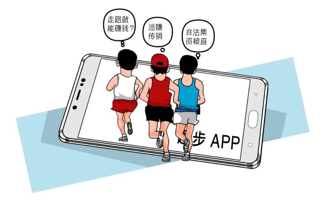 为啥总让你"拉人头"?互联网应用触碰传销红线_app_发展_下线