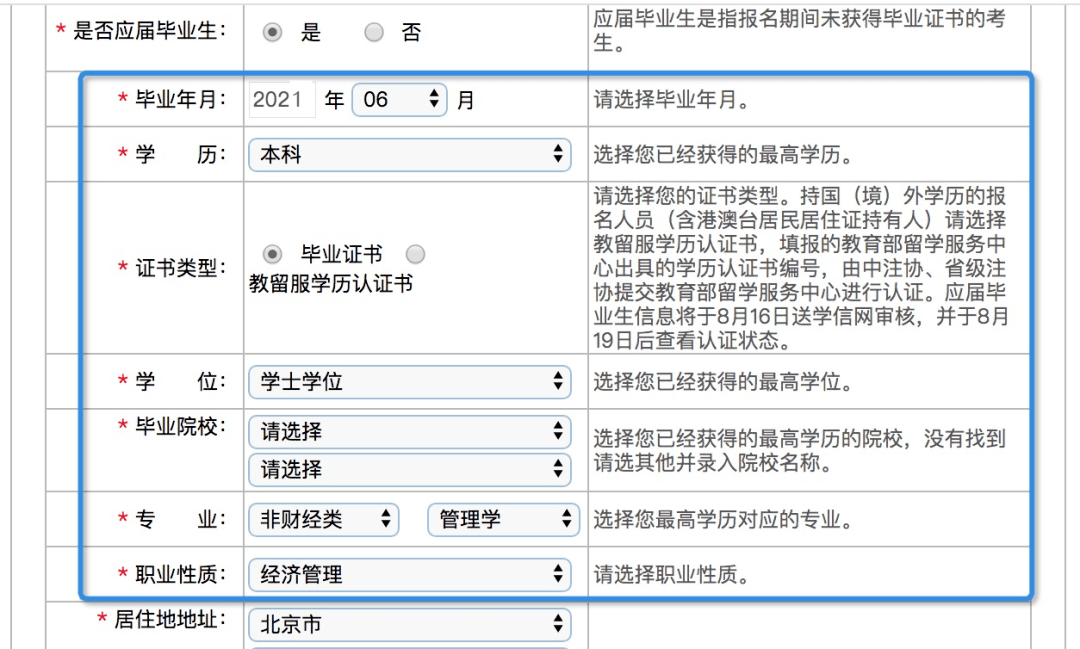 應屆生報考2022注會,報考流程,科目選擇需注意!_考生_註冊_考試