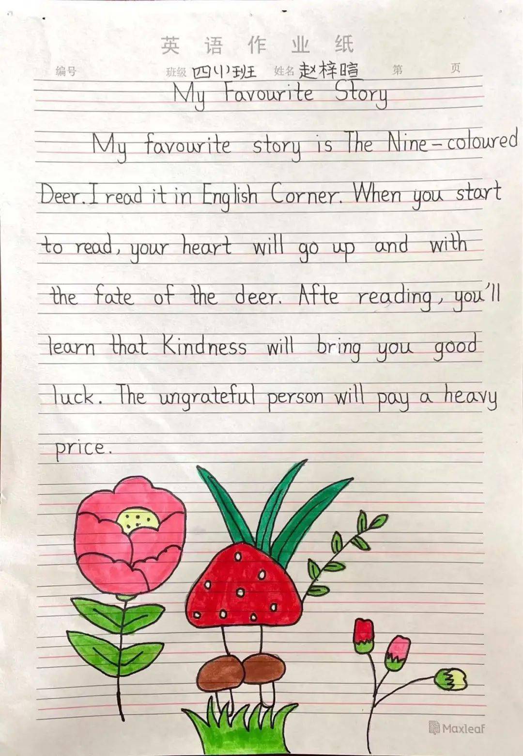 双减进行时五个一百工程之happyreading中年级英语优秀作品展