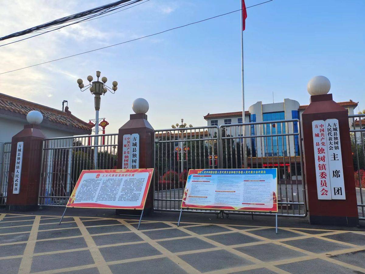 方城县独树镇宣传贯彻代表法助力乡村振兴