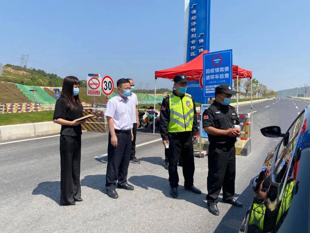 坚持防字当头佛冈筑牢疫情防控防线