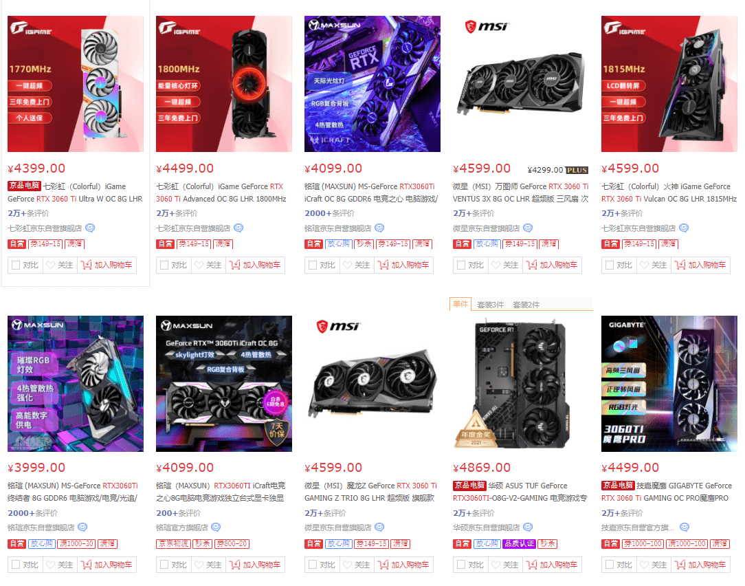 跌破指导价！RTX3080Ti售价低于8000元，等等党赢了_搜狐网