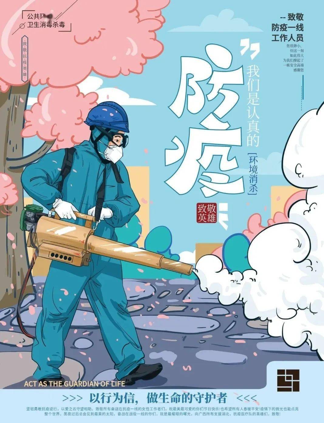 面临疫情防控的严峻挑战学校每日进行全员核酸一个个坚守的背影共同