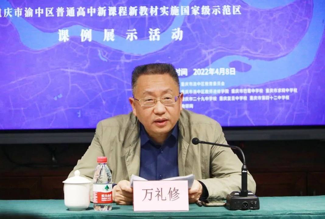 amp;quot;双新"国家级示范区课例展示活动_重庆_肖方明_课堂