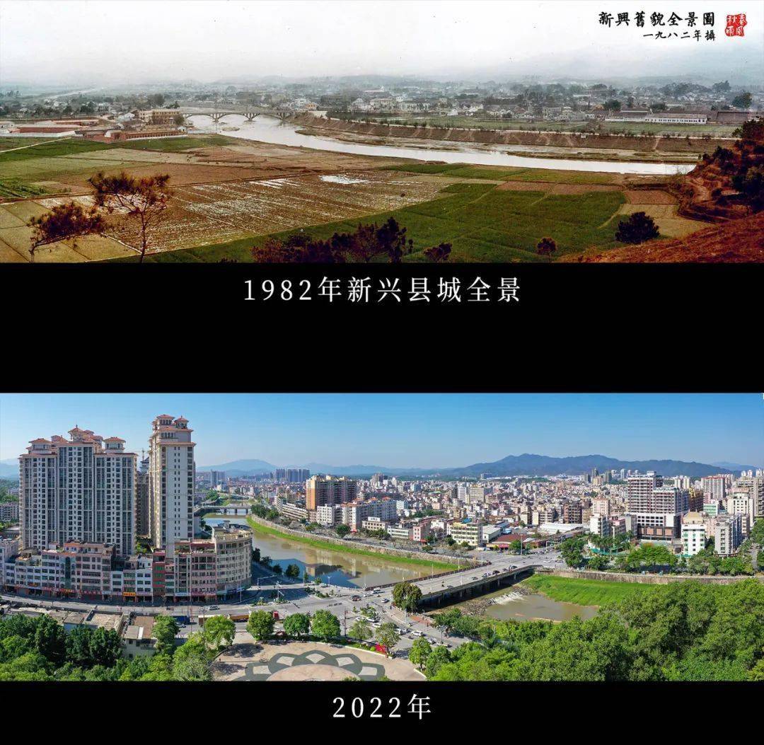 震撼19822022一组今昔对比照带你看云浮新兴40年城市变化