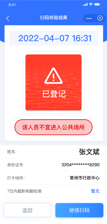 苏康码红色的图片图片