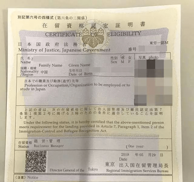 25万rmb即可获得经营管理签证,"投资移民日本"更加方便了