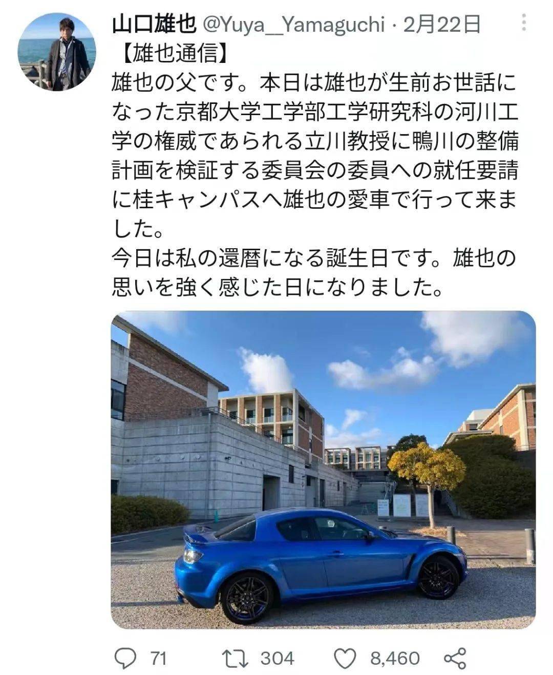 今天来到桂校区,找京都大学工学的权威 立川教授,讨论鸭川整备计划的