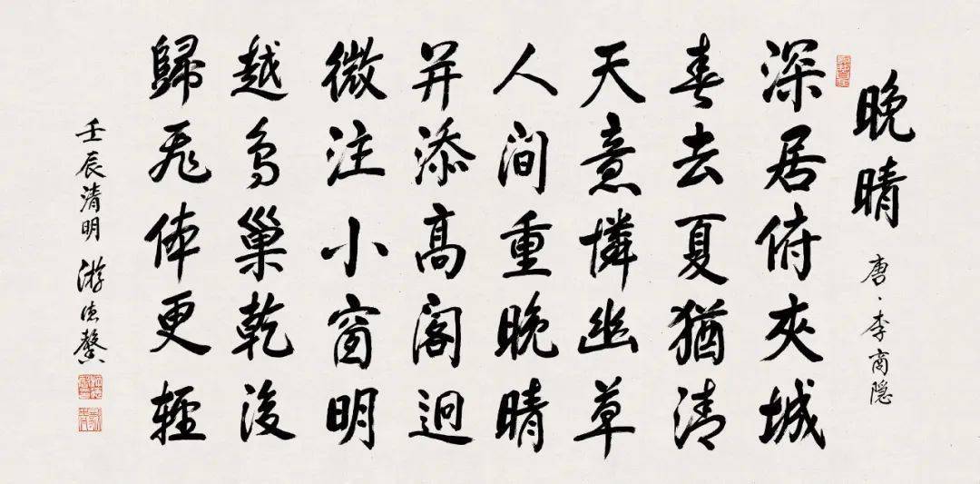 福建省政协书画院书画家作品集第三辑游德馨