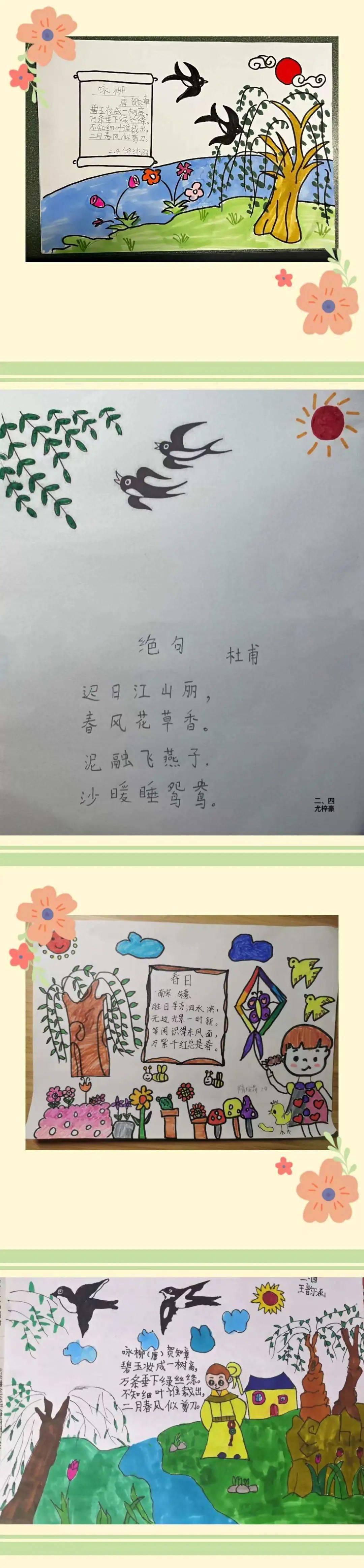 以诗配画 绘美春天迟日春江立