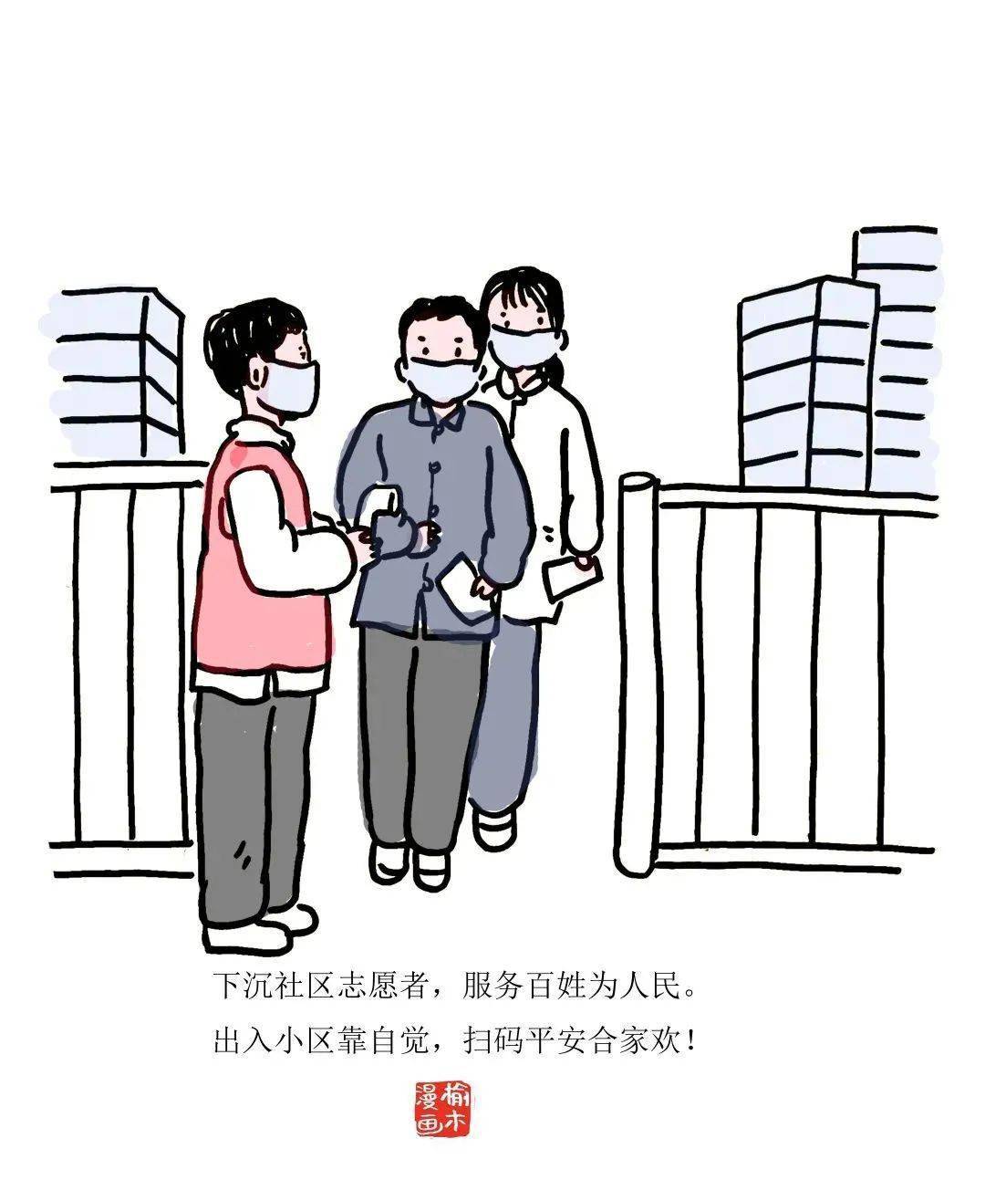 邯郸籍漫画家手绘抗疫漫画,为家乡加油!