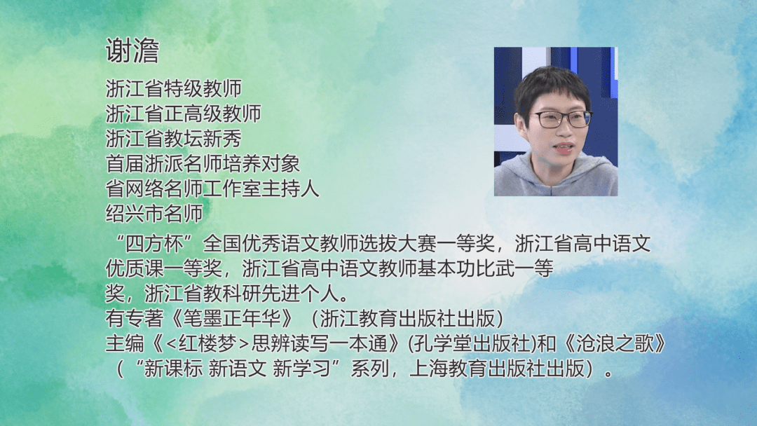 本期节目,浙江省特级教师谢澹结合历年高考语文作文,来谈谈如何有效