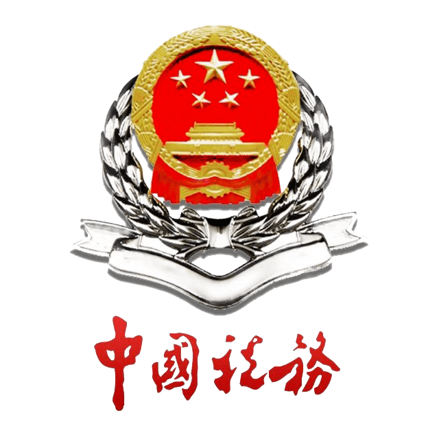 税务总局关于进一步实施小微企业"六税两费"减免政策的公告》(财政部