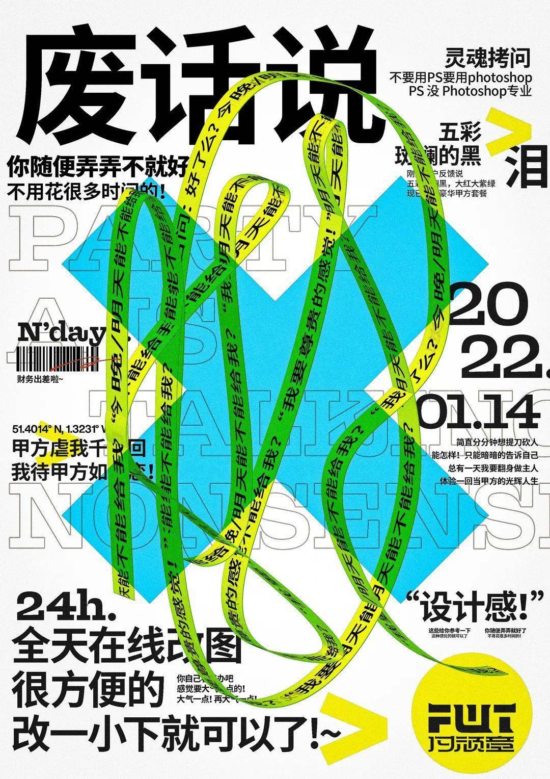 一组海报评改案例,美食海报这样做真有食欲!_版式_设计_平面