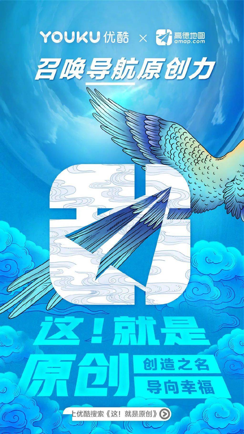 这组联名海报真的是帅爆了