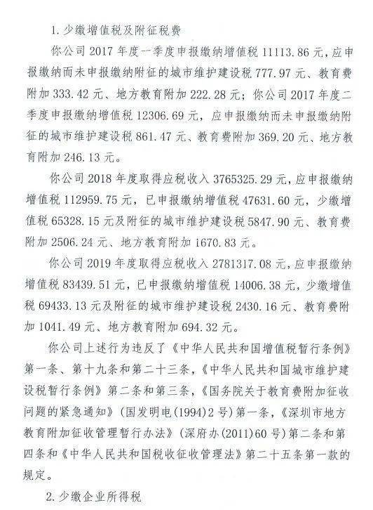 严查偷税资金流水：所有第三方支付收款账户全部被核查！