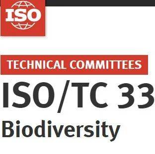 中国绿发会应邀向ISO/TC331第二次年会递交反馈意见_多样性_生物_标准化