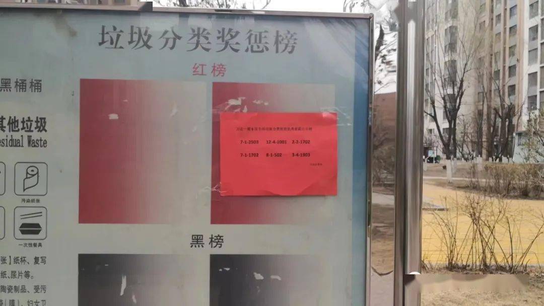 万达社区:更新垃圾分类奖惩榜 推进垃圾分类宣传