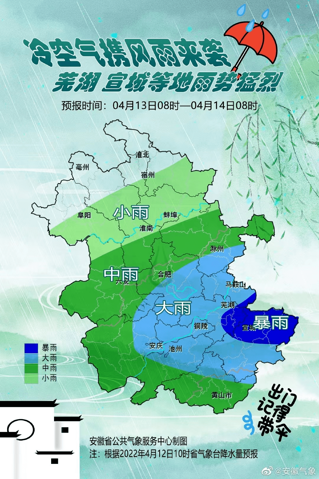 合肥发布预警