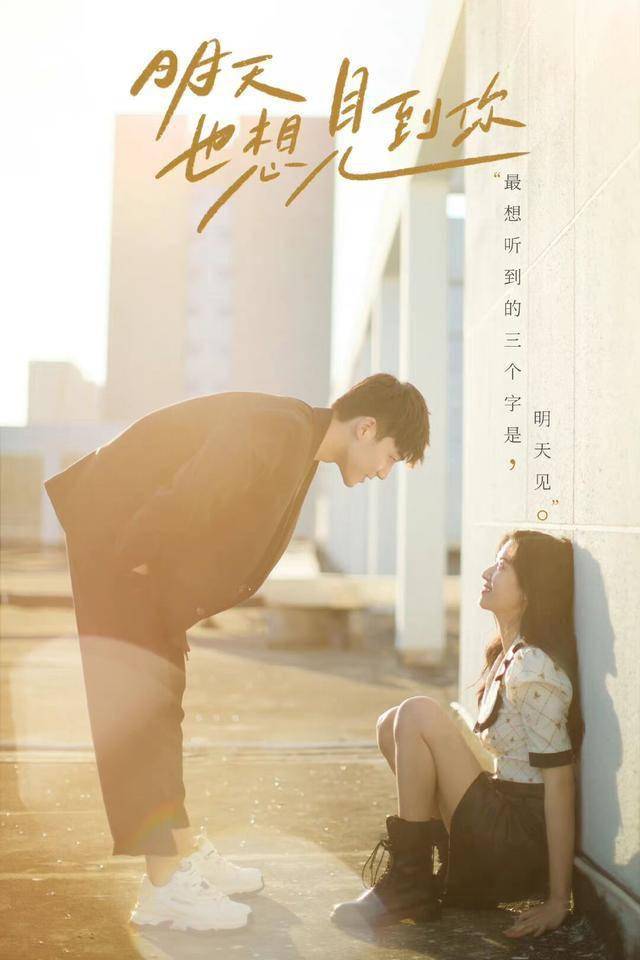 又一甜宠剧海报曝光4个95后艺人颜值在线网友熬夜也要追