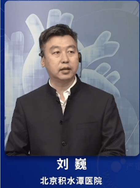 学术交流北京积水潭医院心内科成功举办美国心脏病协会acc2022重磅