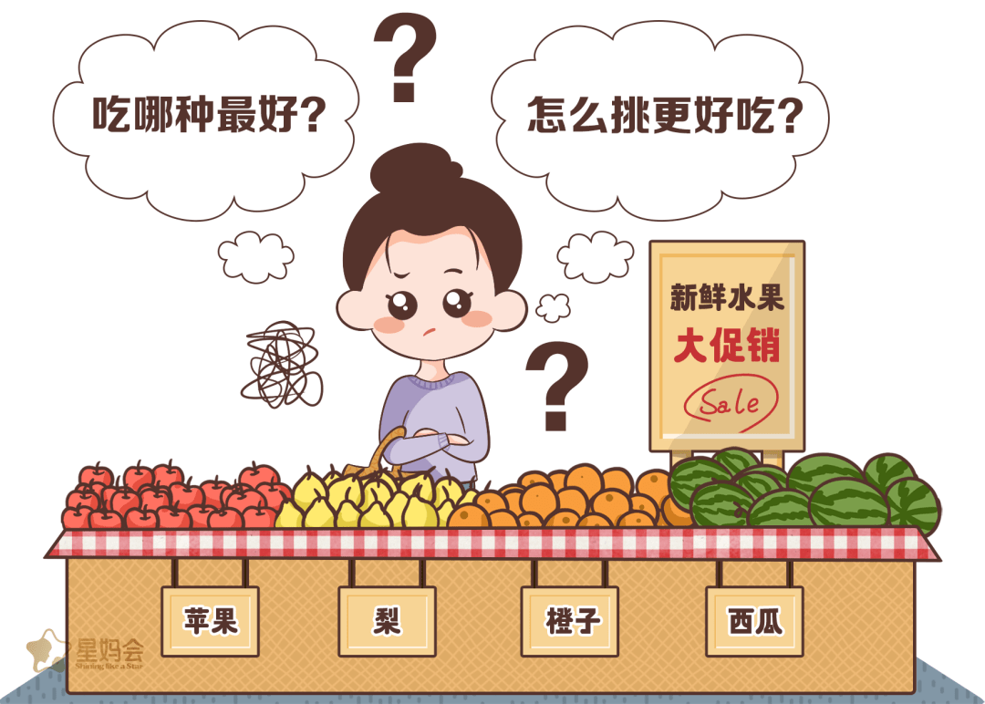 水果摊漫画图片