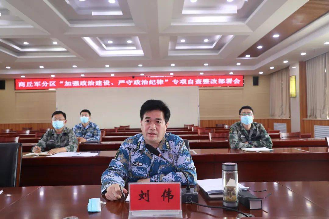 【新闻】河南省商丘军分区召开第一季度政治工作例会