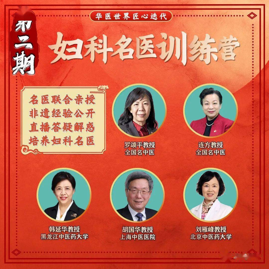 今晚1930韩延华教授直播pco对女性生殖内分泌的影响及诊治思路