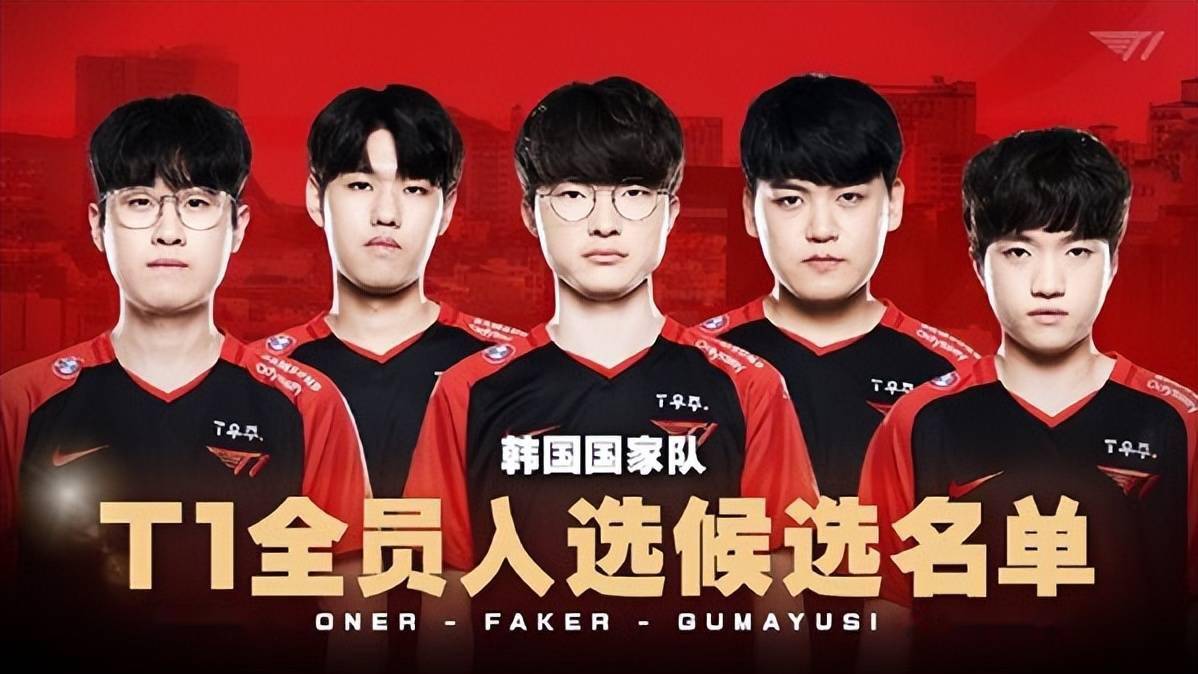 2022杭州亚运会lol韩国队初选名单t1战队全员入选