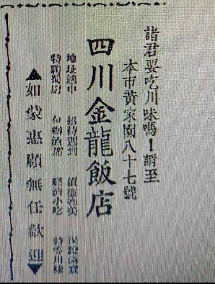奔流文化闲谭民国时期老广告里的金城往事