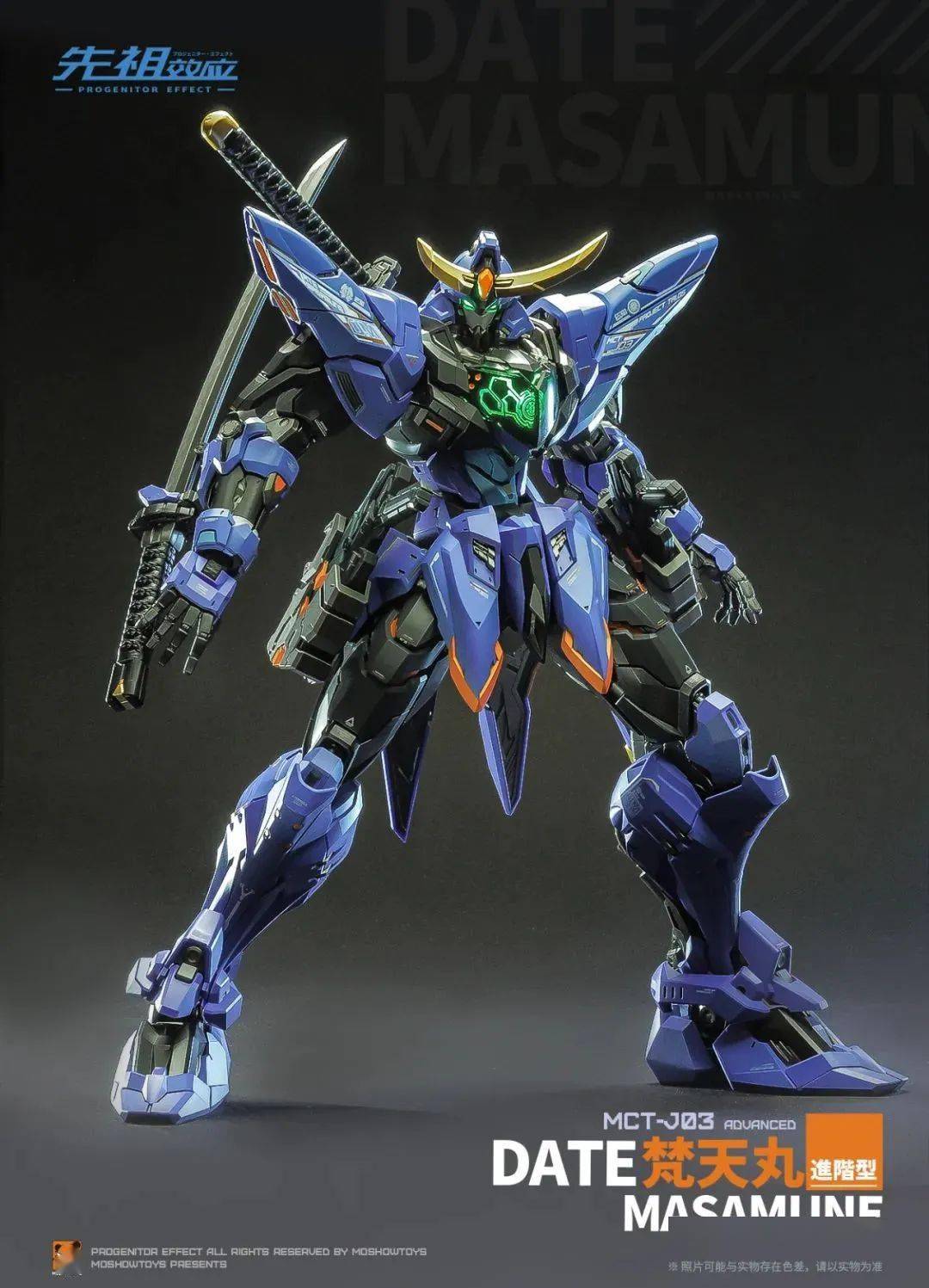 新品预定moshow模寿mctj02梵天丸合金可动成品