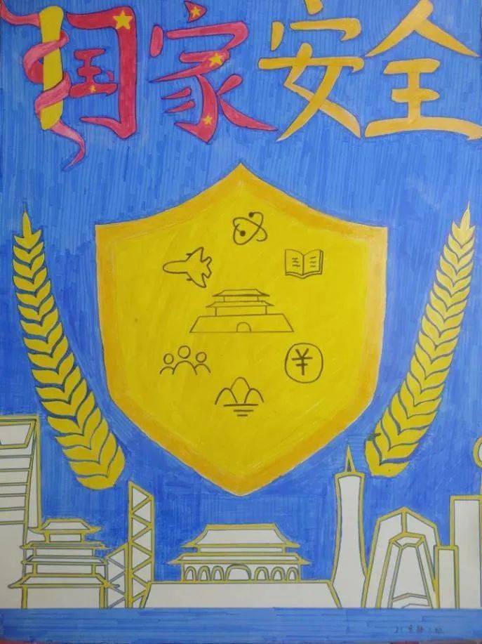 平安建设宣传(306)这份"国家安全"海报,敬请查收!