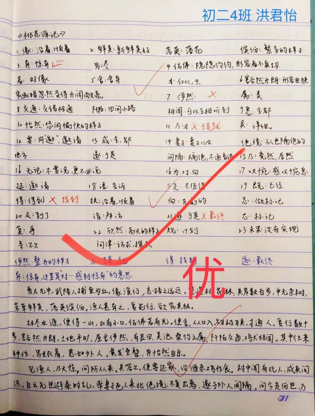 妙笔生花书写好习惯——语文优秀作业展_教学_课堂_教育部