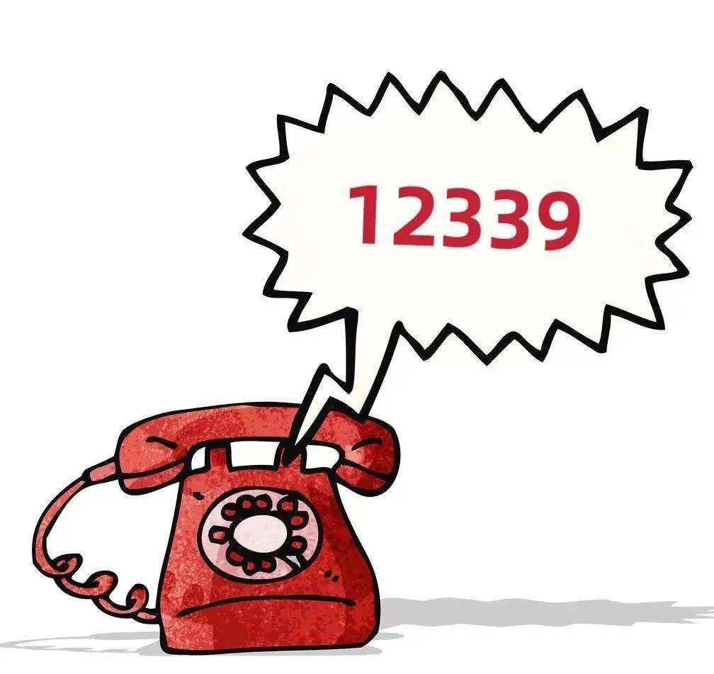 国家安全机关受理公民和组织举报电话是12339,这条热线是由国家安全部