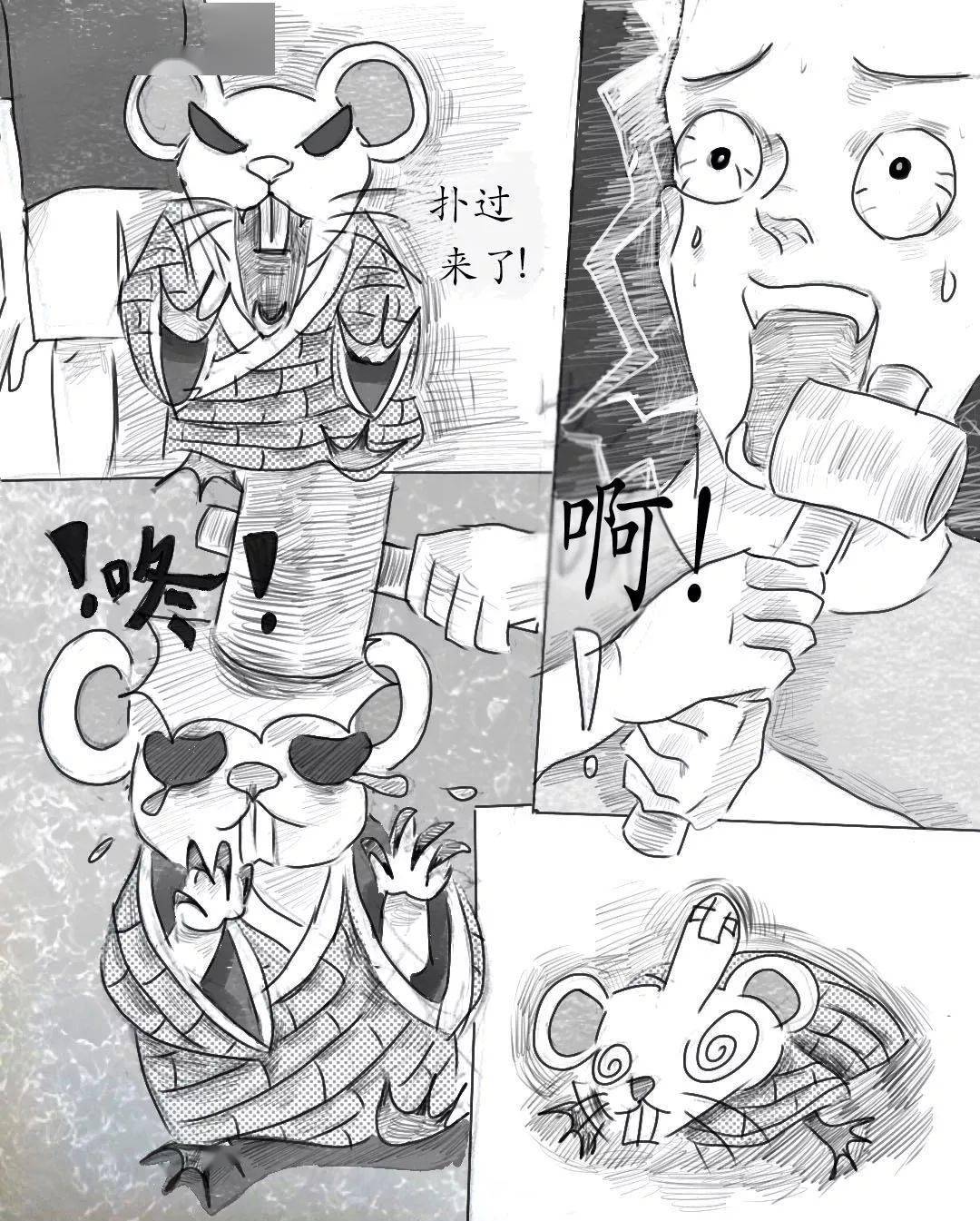 禁毒漫画一名吸毒者的独白