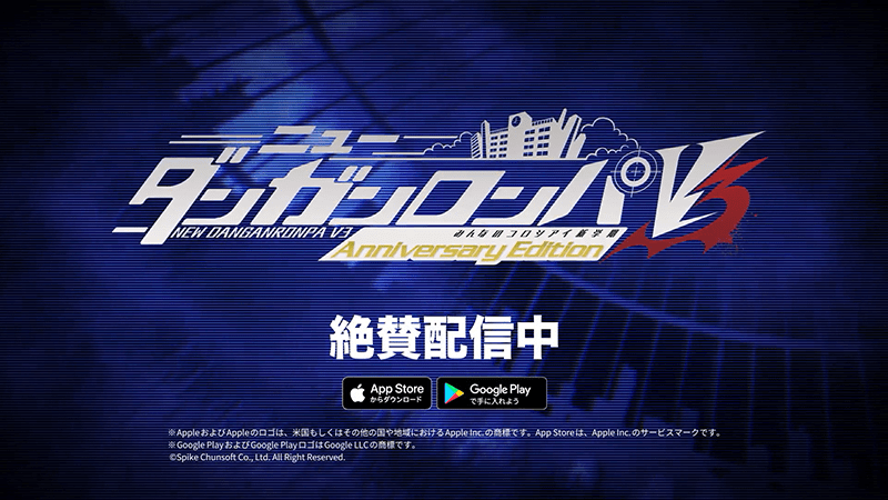 新弹丸论破v3现已上线移动端拥有画廊功能