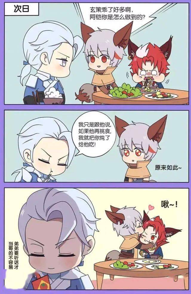 铠把守约绑了起来对着守约说对不起守约忍耐一下就好了