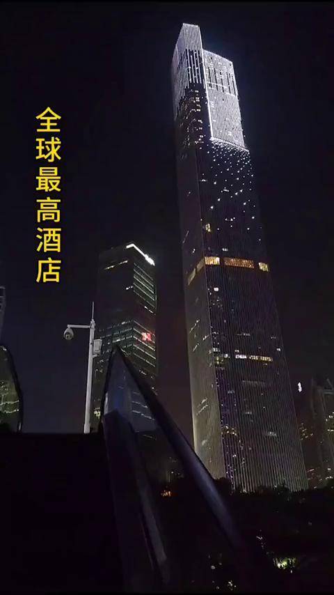 全球最高酒店瑰丽酒店在广州最高楼周大福金融中心108层