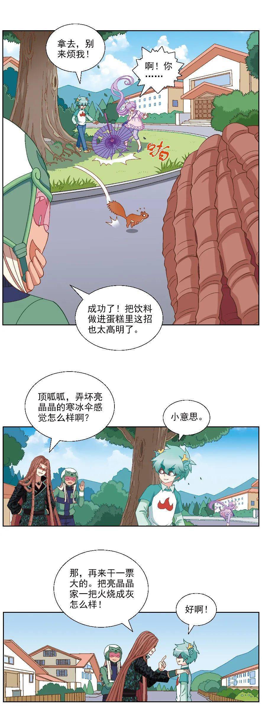 【神兽小剧场】顶呱呱变成大坏蛋了!