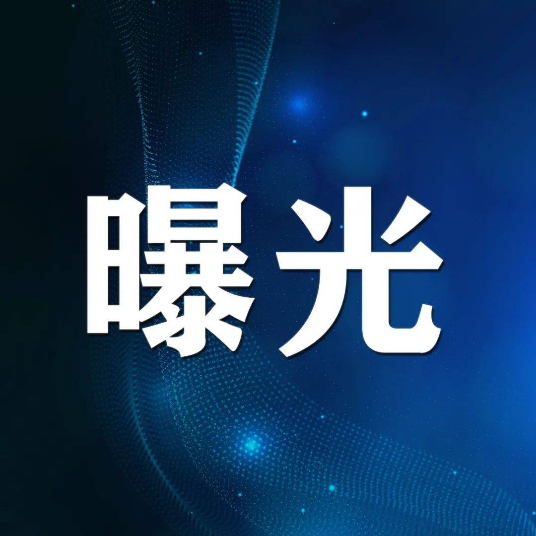 还敢隐瞒?立案侦查!_疫情_防控_爱民区
