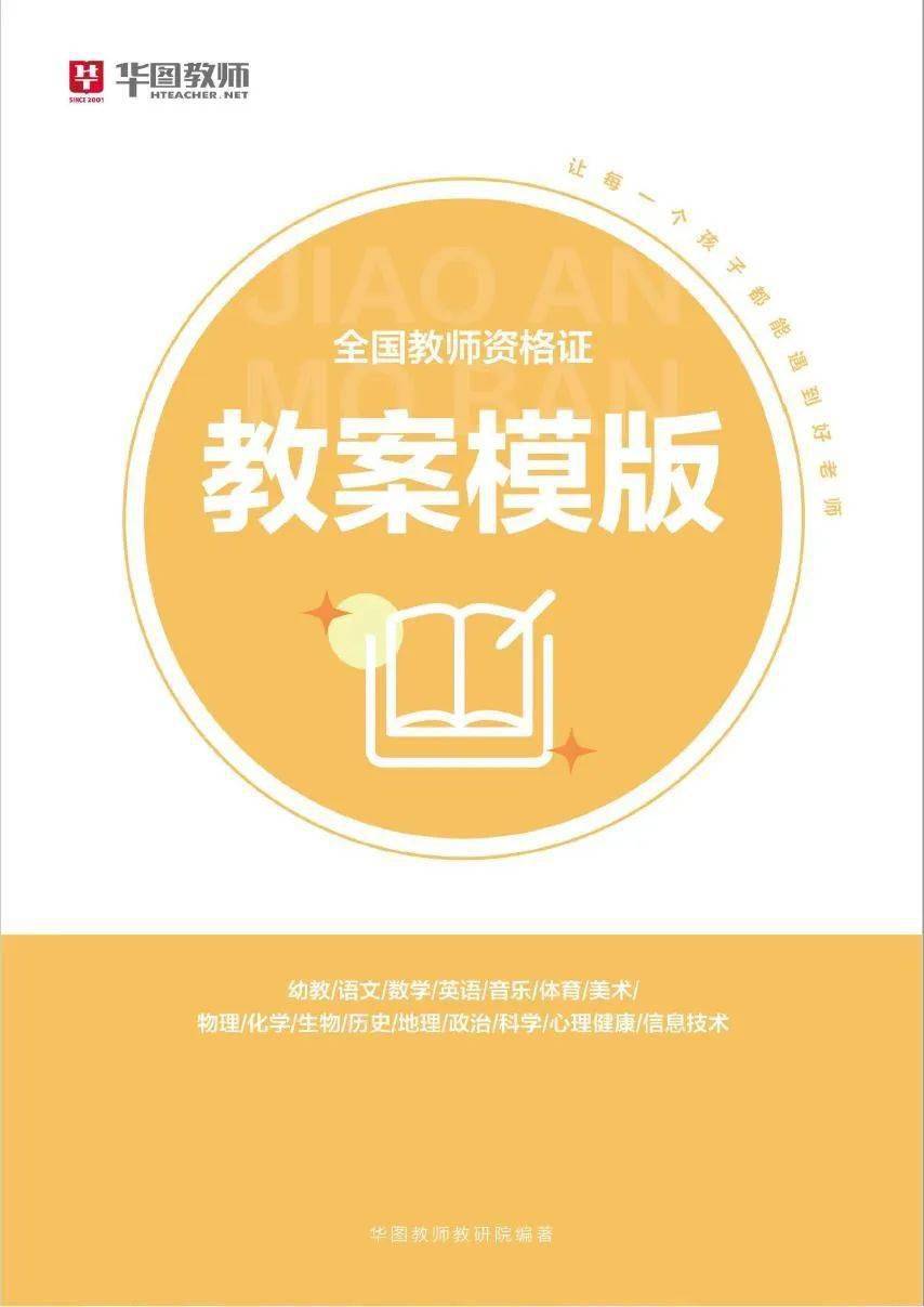 空白教案模板doc下载_教案模板空白表格下载_空白表格教案模板下载电子版