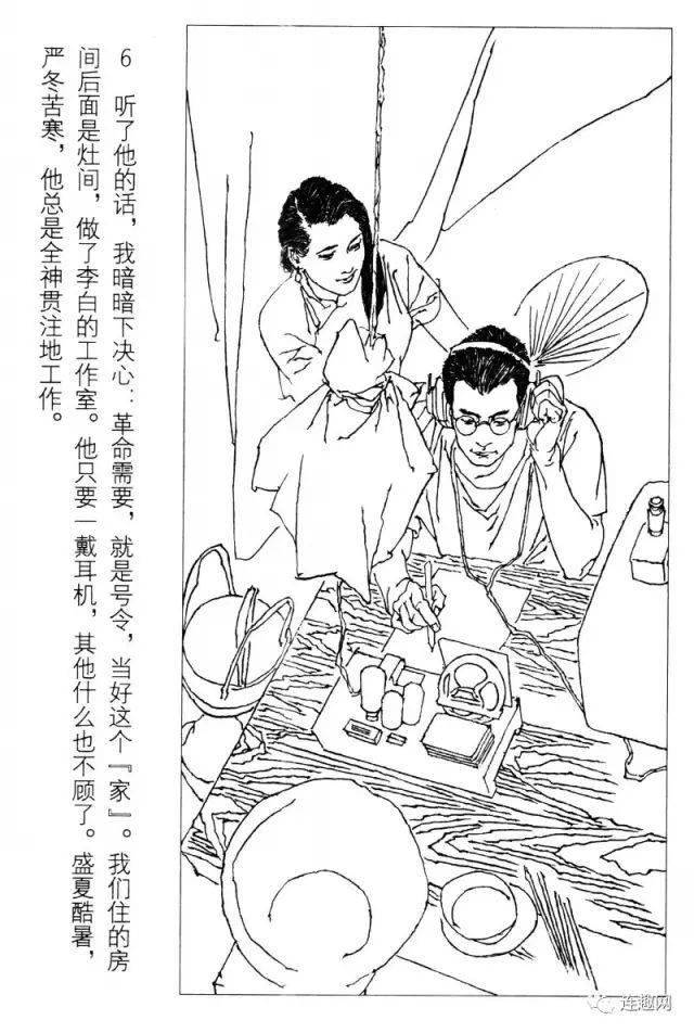 连环画传奇精品回放232称为詹衣描的中国著名连环画家詹忠效