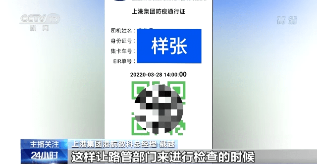 上海疫情通行证图片图片